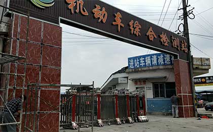 电动伸缩门